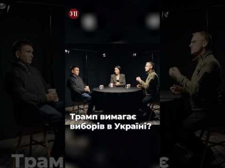 США та РФ обговорюють вибори в Україні в рамках переговорів? #клімкін #вибори