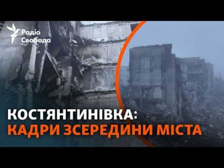Армія РФ суне на Костянтинівку: чи вдається їй це? Репортаж із позицій ЗСУ