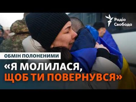 Ще 300 український військових вдома: перші емоції після зустрічі з рідними
