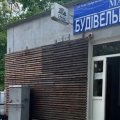 Влада Житомира продала фірмі за 4,6 млн грн комунальне приміщення на вулиці Грушевського