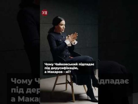 Як ви ставитесь до процесів дерусифікації в Україні? #алфьоров #дерусифікація