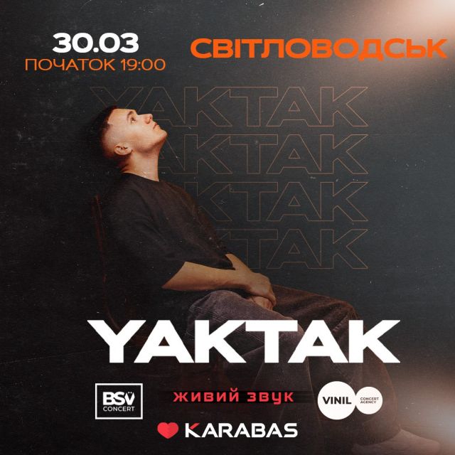 У Світловодську із великим сольним концертом виступить YAKTAK