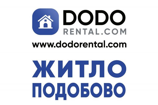 Як швидко та безпечно зняти або здати квартиру подобово у Світловодську: знайомство з платформою DODO RENTAL