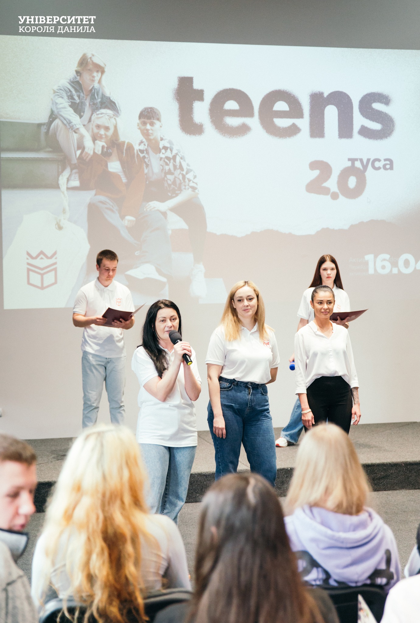 В Університеті Короля Данила відбувся масштабний захід для школярів – TeensТуса 2.0.
