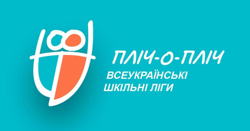 На Коломийщині відбувся фінал ІІІ етапу Всеукраїнських змагань «Пліч-о-пліч» з баскетболу серед юнаків