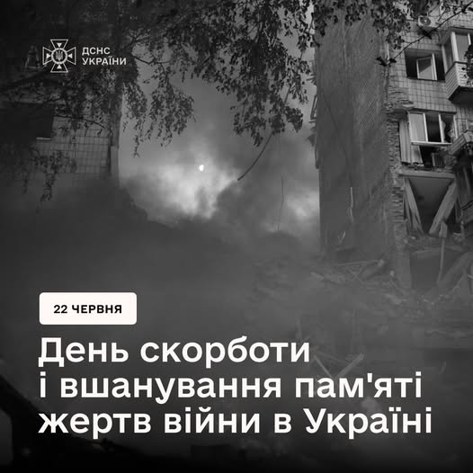 22 червня – День скорботи і вшанування пам’яті жертв війни в Україні