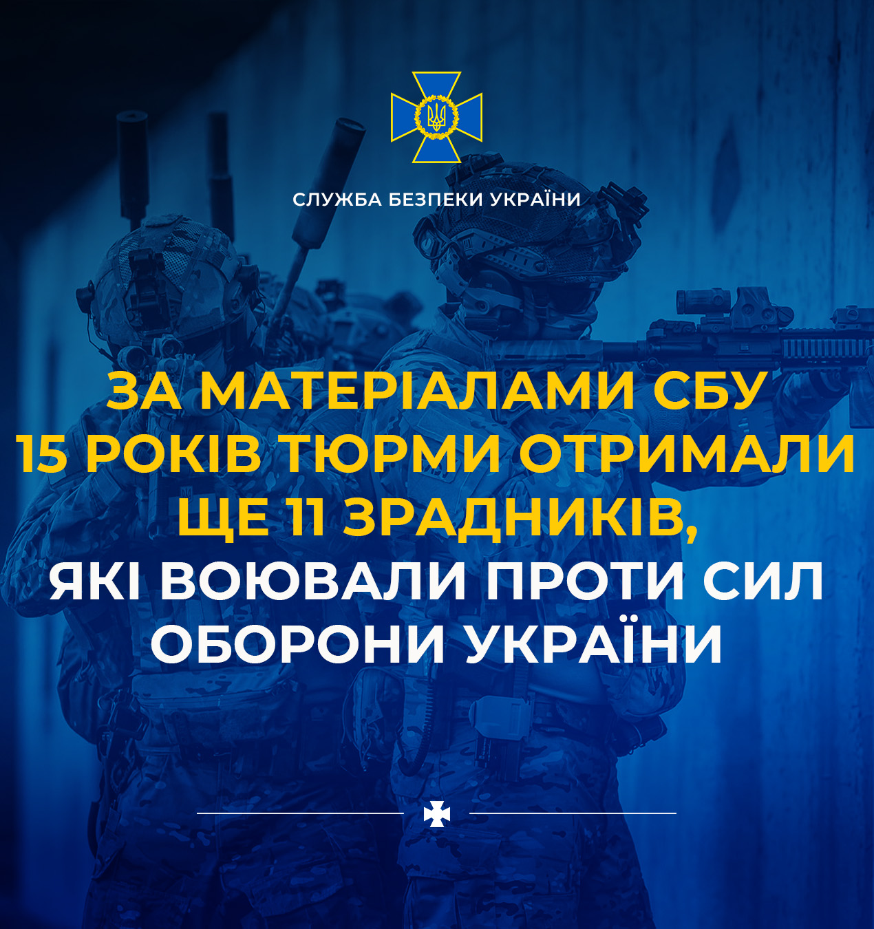 Воювали проти ЗСУ під Кураховим та Лисичанськом: суд виніс вирок 11 колаборантам.