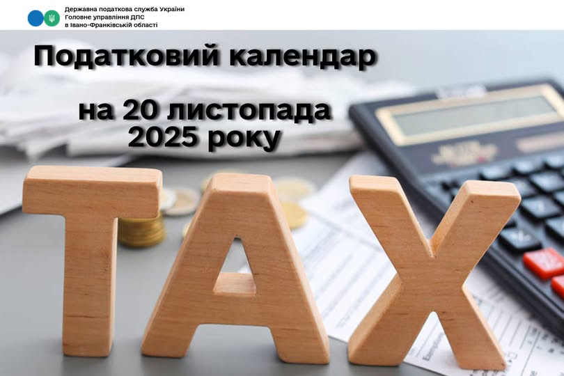 Важливі податкові дати: граничні терміни подання звітності та сплати податків