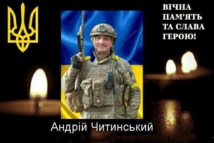 У Донецькій області під час виконання бойового завдання загинув Андрій Читинський, мешканець Долини