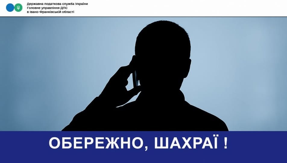 На Прикарпатті шахраї телефонують підприємцям, вимагаючи зустрічей та коштів