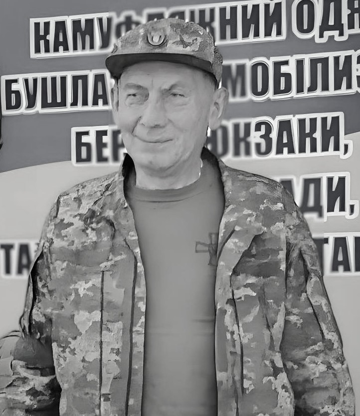 На Чернігівщині помер військовослужбовець з Прикарпаття Микола Сліпенчук