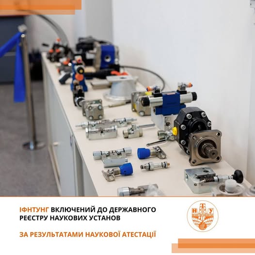 Івано-Франківський національний технічний університет нафти і газу отримав державну підтримку