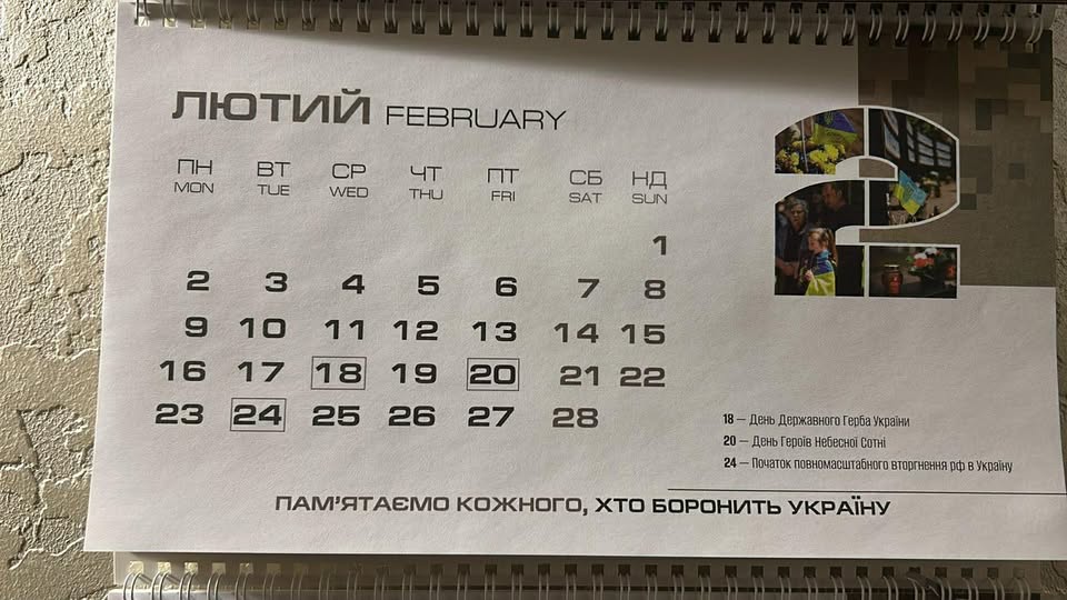 Ситуація з календарями на 2026 рік, у яких лютий налічував 31 день: роз’яснення від Департаменту інвестиційної політики