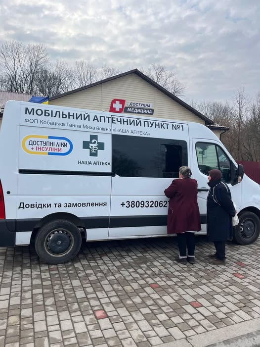 Графік роботи мобільних аптек на Прикарпатті: виїзди у віддалені села 6 та 8 квітня