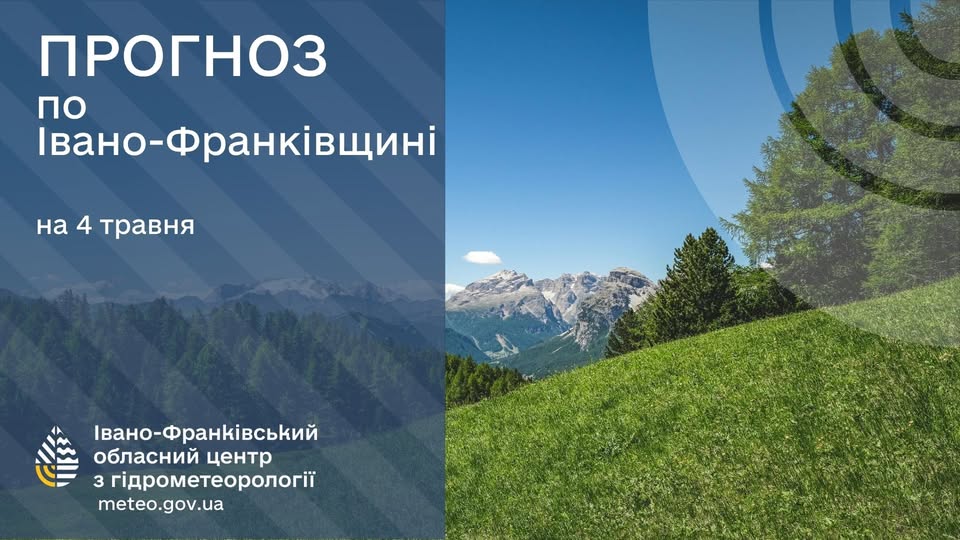 На Прикарпатті очікується літня спека