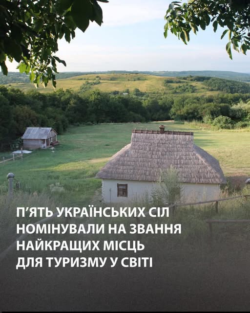 Світове визнання: села Прикарпаття та України номіновано на престижну премію ООН