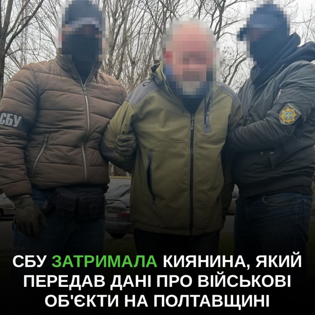 СБУ затримала зрадника, який інформував про військові об’єкти на Полтавщині