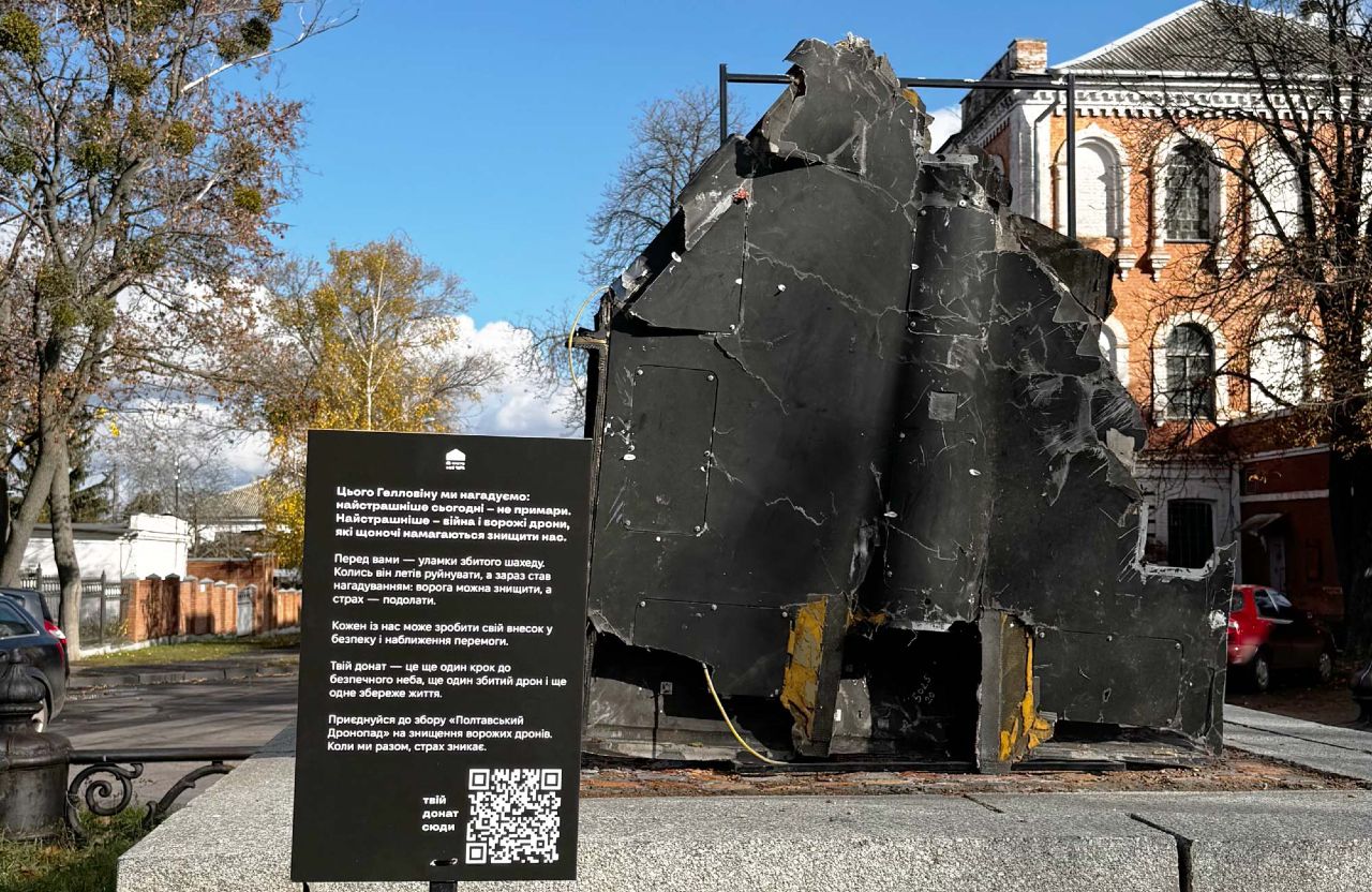 У Полтаві виставили уламок збитого шахеда до Гелловіну