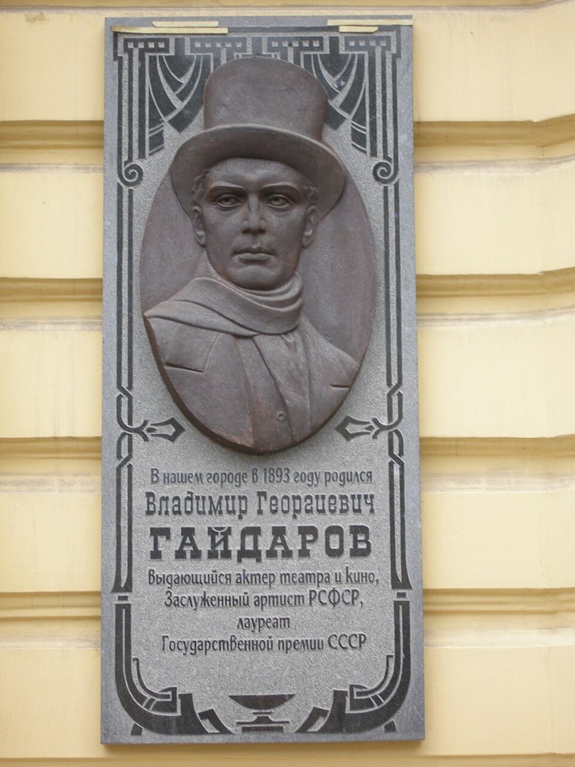 У Полтаві демонтували дошку актору, який отримав Сталінську премію