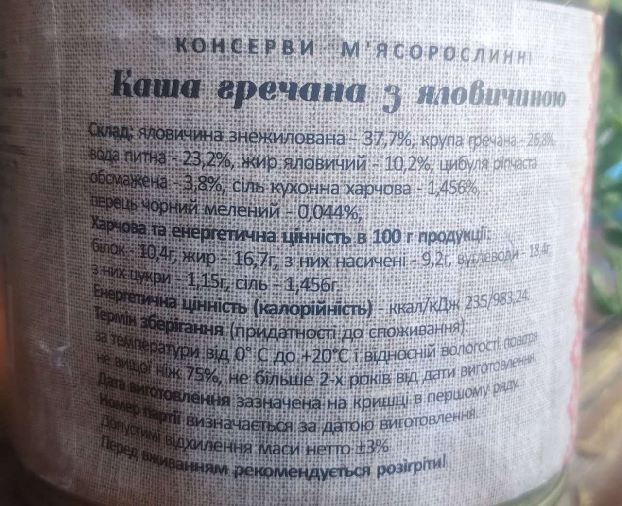 Консерви з полтавської вул. Харчовиків викликали питання щодо якості