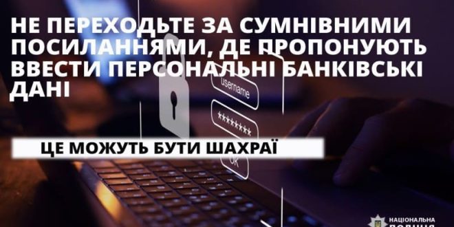 Жителька Прикарпаття підписала “петицію” і втратила 150000 гривень