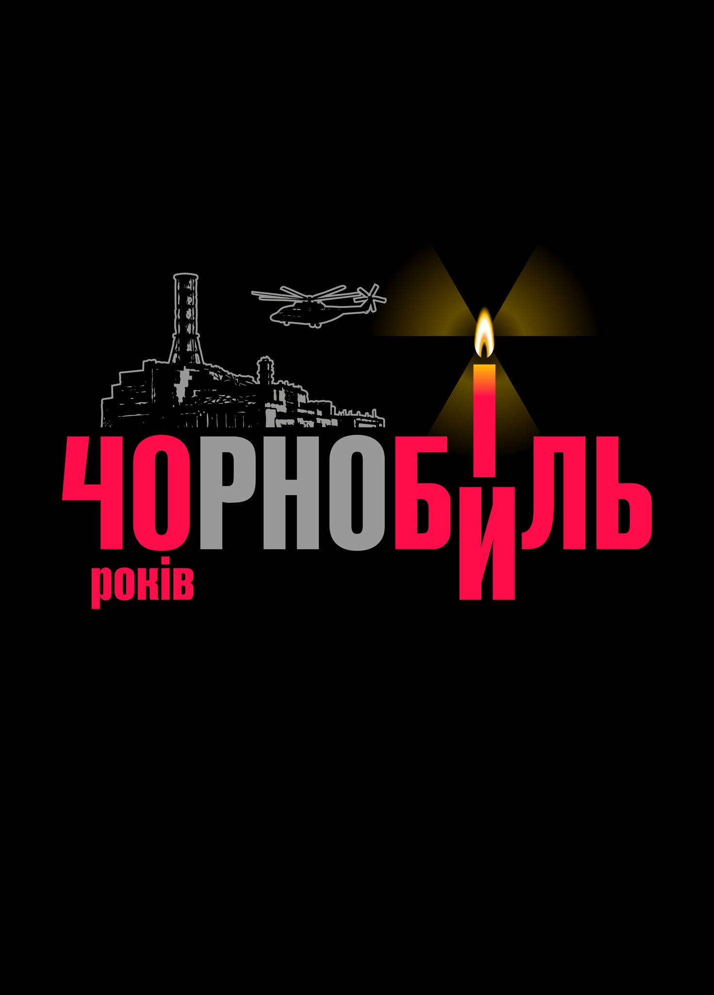 Фото, документи та речі ліквідаторів: у музеї Шполи діятиме виставка до роковин Чорнобиля