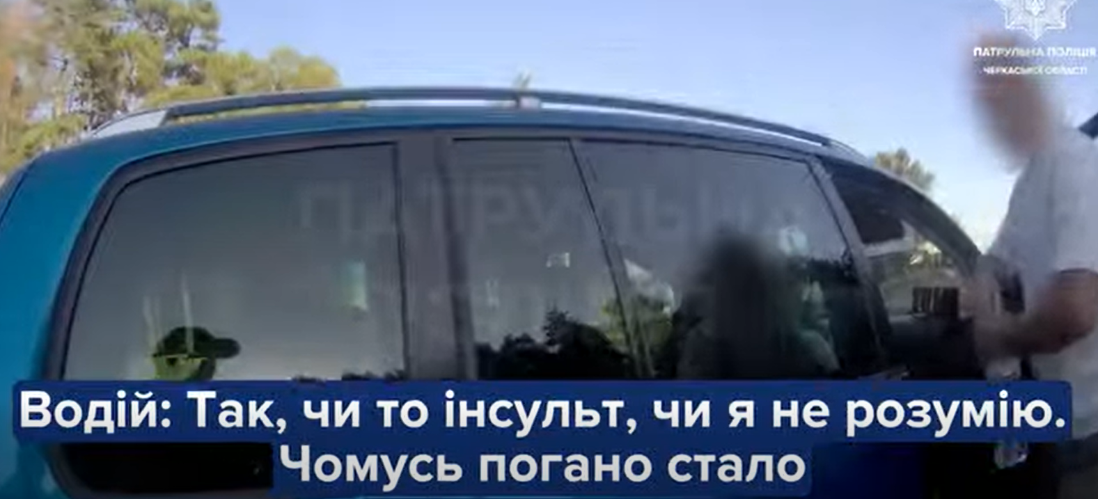 «Чи то інсульт, чи я не розумію»: біля Благодатного врятували жінку, якій стало зле (ВІДЕО)