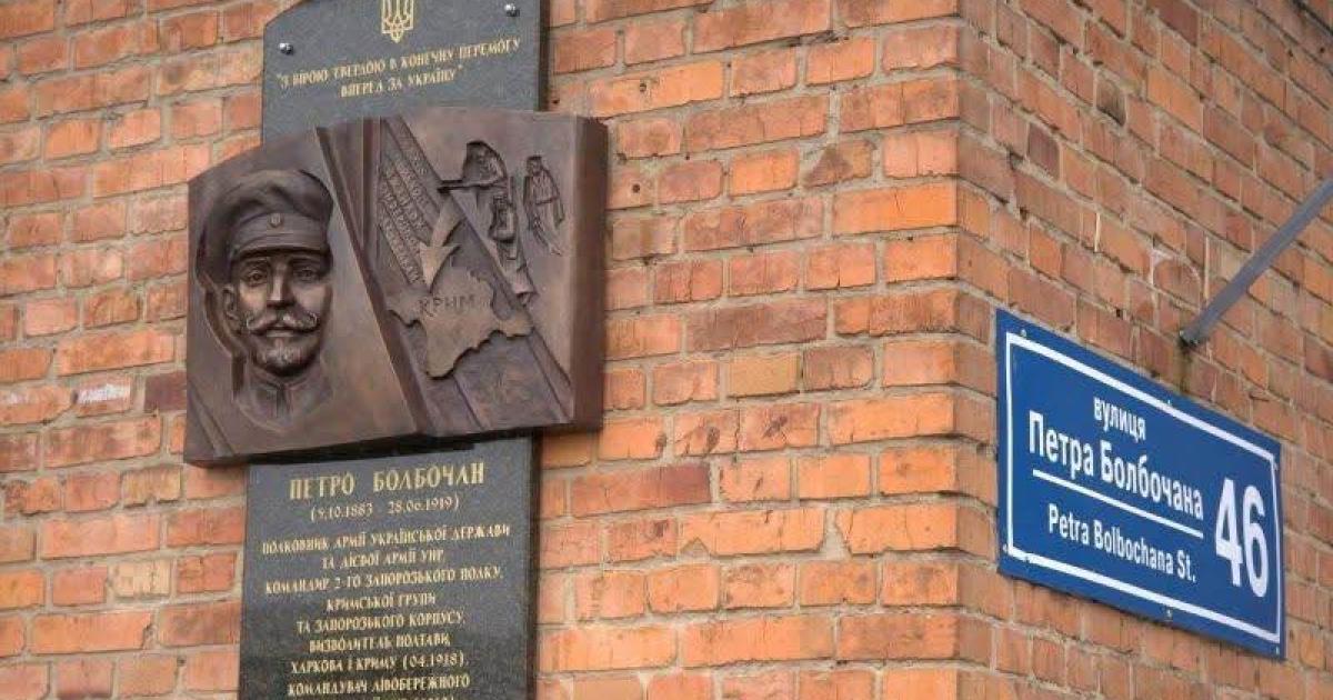 У Харкові відкрили меморіальну дошку герою війни за Незалежність початку ХХ сторіччя