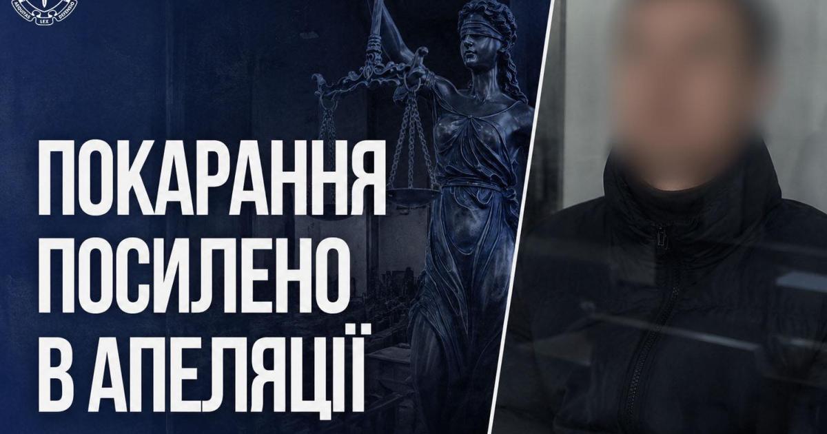 Діджей із Харківської області отримав вирок за державну зраду