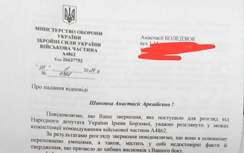 Надійшла офіційна відповідь на звернення дружин бійців 210 батальйону 120 Вінницької бригади ТРО