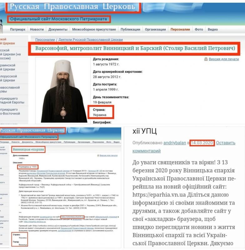 Що робить «відʼєднаний» від митрополит Варсонофій на сайті РПЦ Кіріла у Москві?