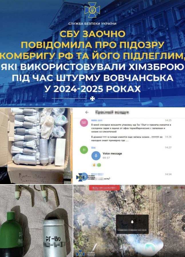 СБУ заочно повідомила про підозру комбригу рф та його підлеглим, які використовували хімзброю під час штурму Вовчанська у 2024-2025 роках