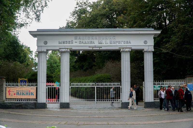 У Вінниці запрошують на «Пироговський пікнік»