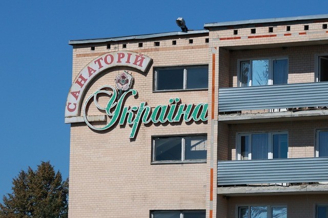 Інвестори продають комплекс будівель колишнього санаторію «Україна», що на Кам'янеччині