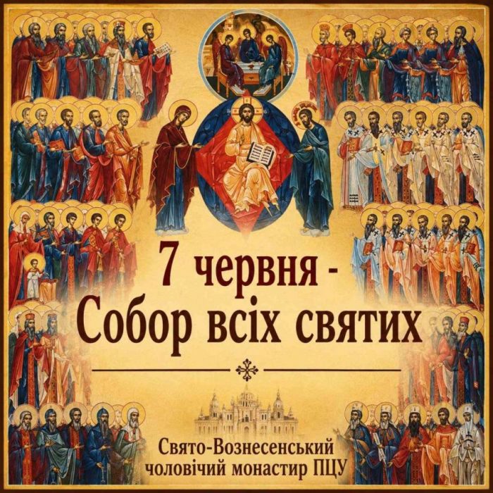 Свято відоме з кінця IV - початку V століть.