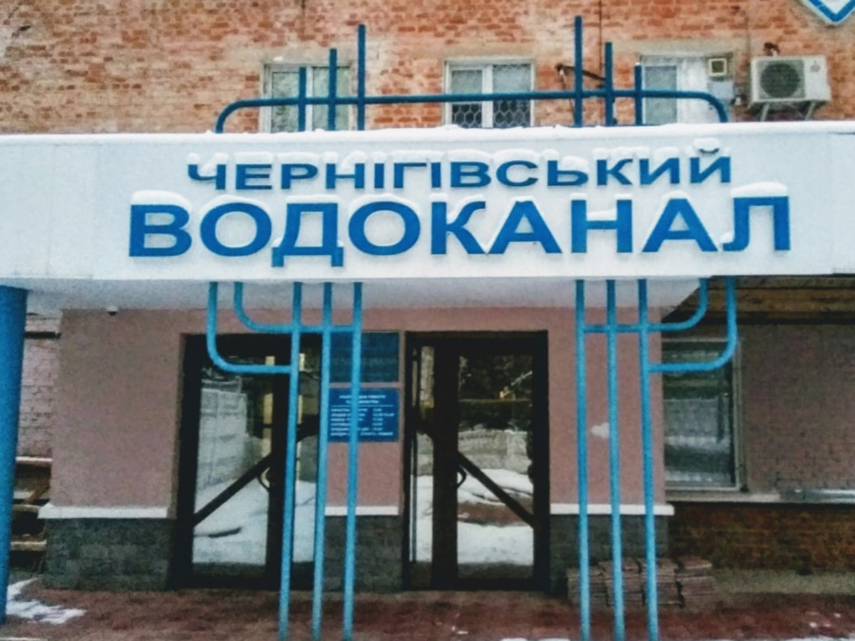 КП “Чернігівводоканал” замовив ремонт водопроводу за 22 мільйони по завищених цінах