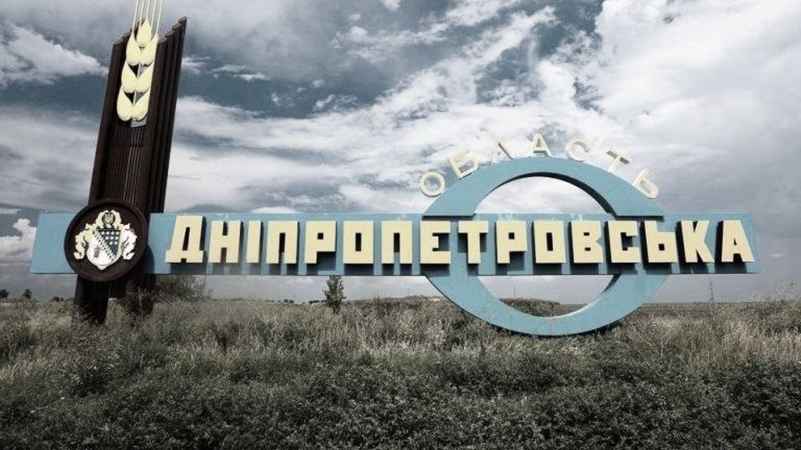 Ранкова атака на Дніпро: є пошкодження на території промислового та комунального підприємств