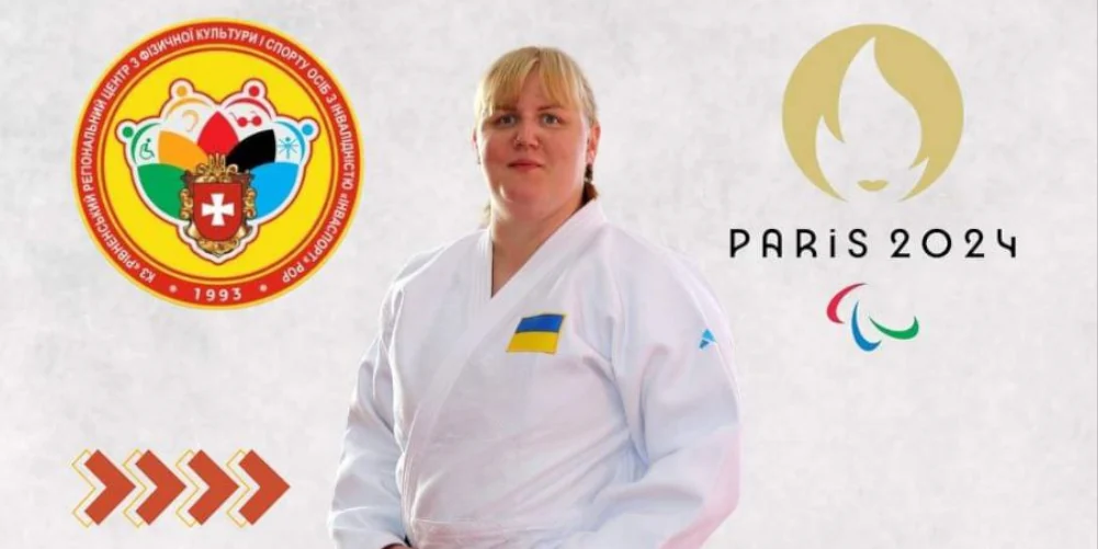 Дзюдоїстка з Рівненщини здобула “золото” на Паралімпіаді в Парижі