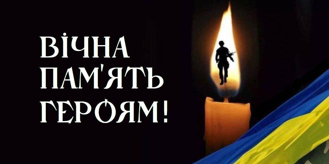 На Рівненщині попрощалися з двома Захисниками