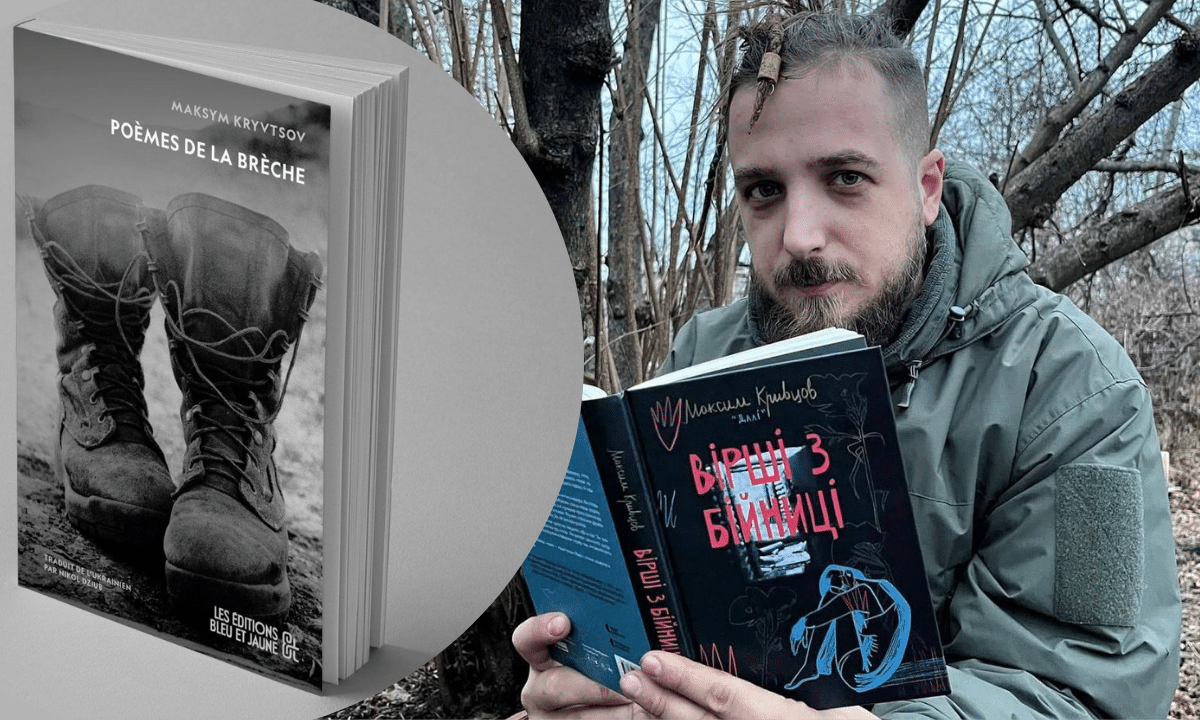 У Франції вийшов переклад поетичної збірки рівнянина Максима Кривцова