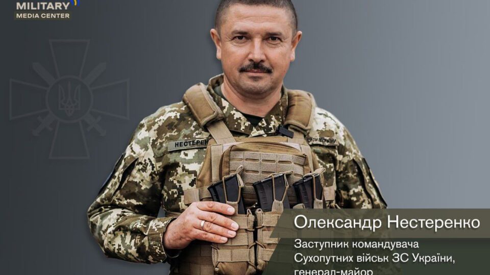 Тростянець та Сумщина стали «кісткою в горлі» ворога — генерал-майор Олександр Нестеренко про події минулого року