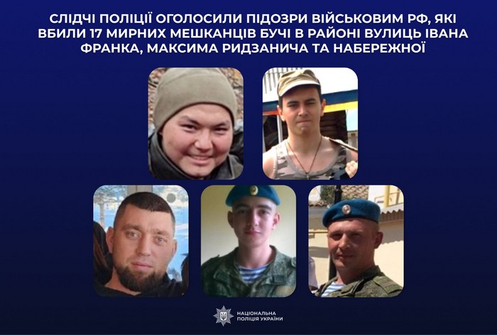 Оголошено підозри російським окупантам, які вбили 17 мирних мешканців Бучі в районі вулиць Івана Франка, Максима Ридзанича та Набережної