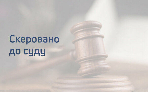 Cудитимуть підозрюваного у зґвалтуванні неповнолітньої, екстрадованого з Німеччини