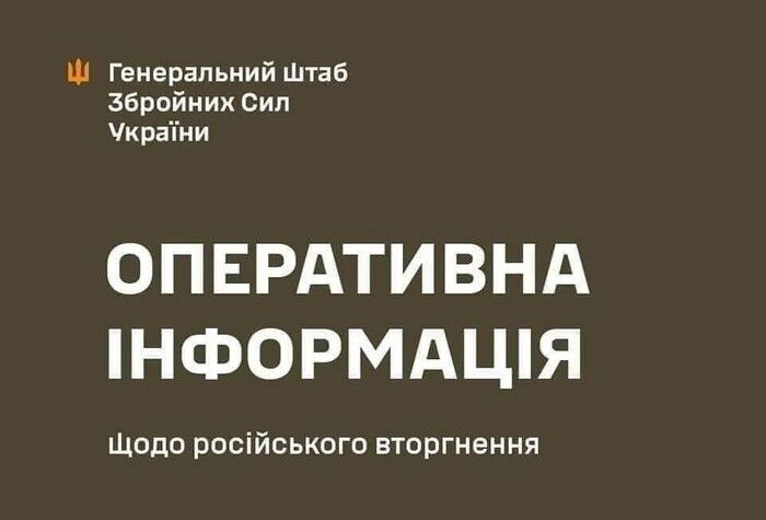 Оперативна інформація щодо російського вторгнення станом на 22:00 11.01.2026