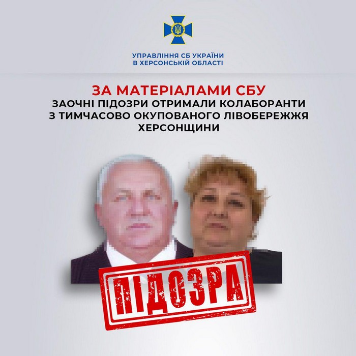 СБУ викрила двох колаборантів з тимчасово окупованого лівобережжя Херсонщини