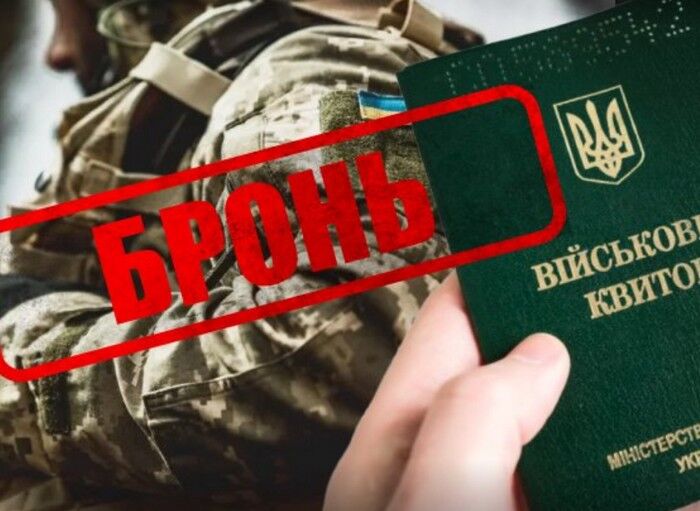 В Україні перевірять усі бронювання для чоловіків – нардеп-«слуга»