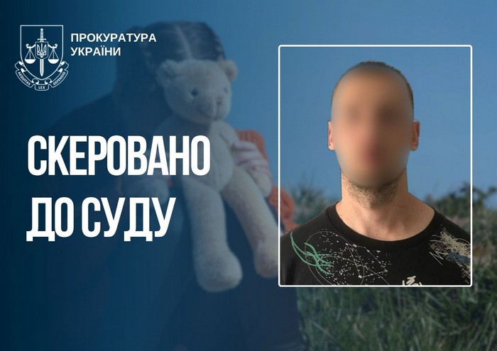 У Запоріжжі судитимуть ґвалтівника 16-річної дівчини