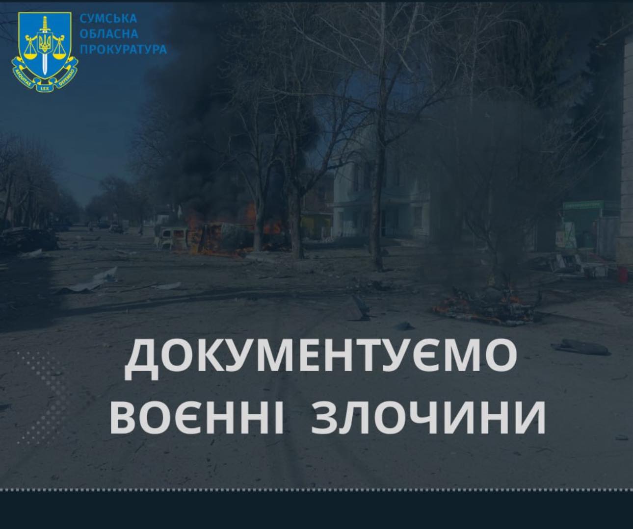 Окупанти продовжують тероризувати мирне населення прикордоння Сумщини, атакуючи безпілотниками транспортні засоби