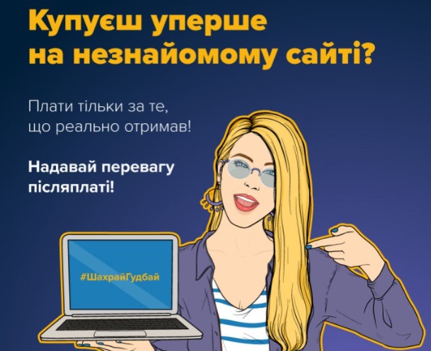 На Охтирщині підприємство втратило понад 400 тис. грн внаслідок дій аферистів