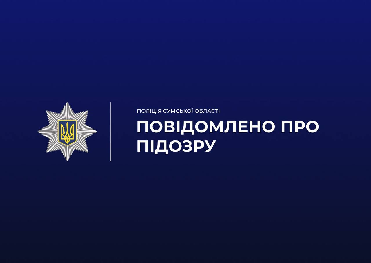 Поліцейські повідомили про підозру жінці, яка збувала психотропи у виправній колонії